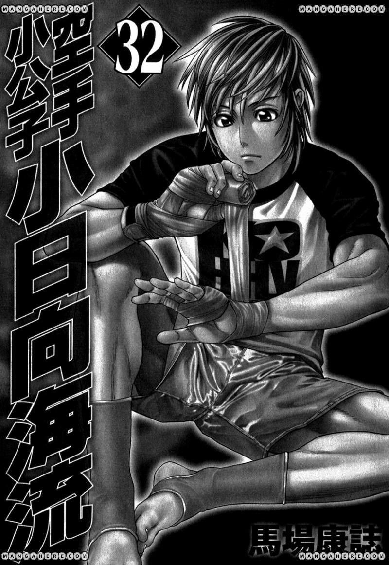 Karate Shoukoushi Kohinata Minoru Chapter 327 5